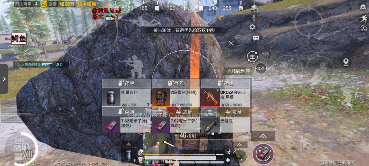 和平精英辅助的道德与规则探讨的配图，内容相关：不同辅助工具的功能差异较大，有的仅提供基础透视，而高端版本则包含自动压枪、物资追踪等。玩家应根据自身...
