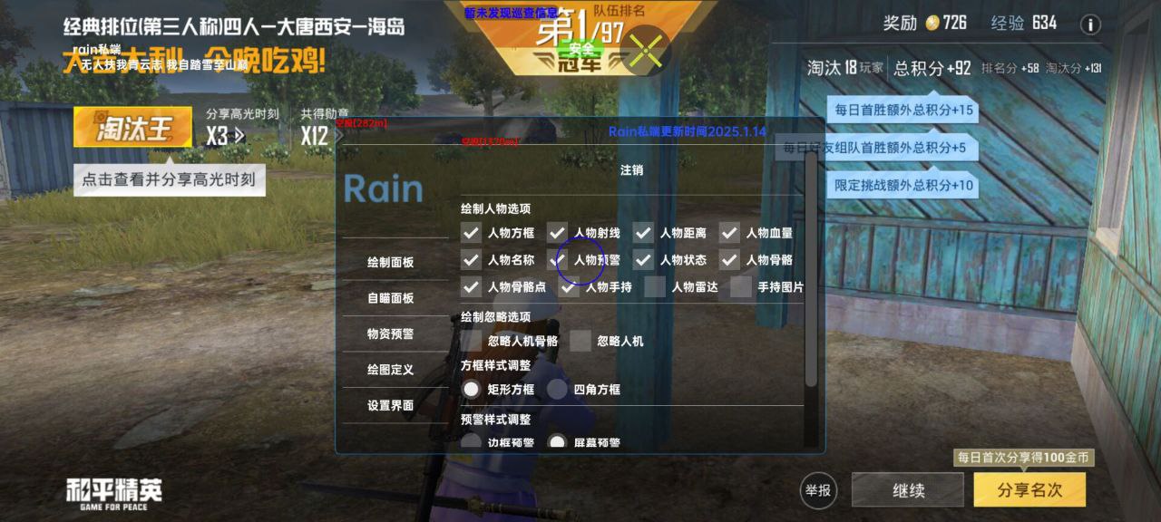 和平精英辅助的道德与规则探讨的配图，内容相关：过度依赖辅助可能导致玩家技术退化，一旦失去外挂便无法正常游戏。建议将辅助作为临时提升体验的工具，而非...